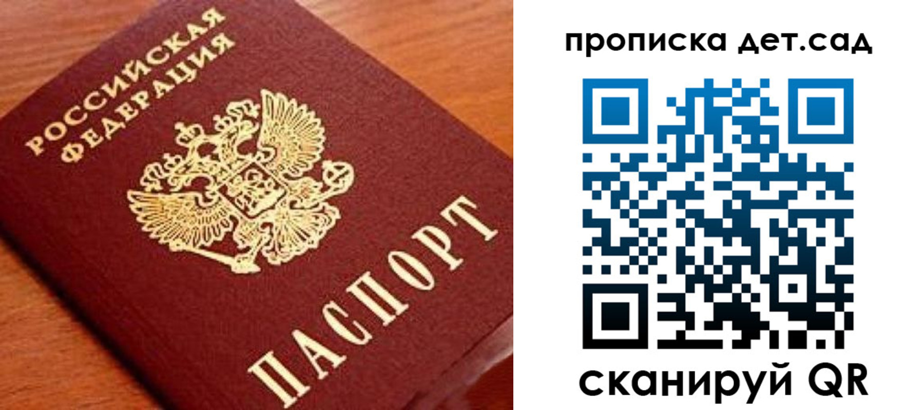 прописка регистрация в Раменском