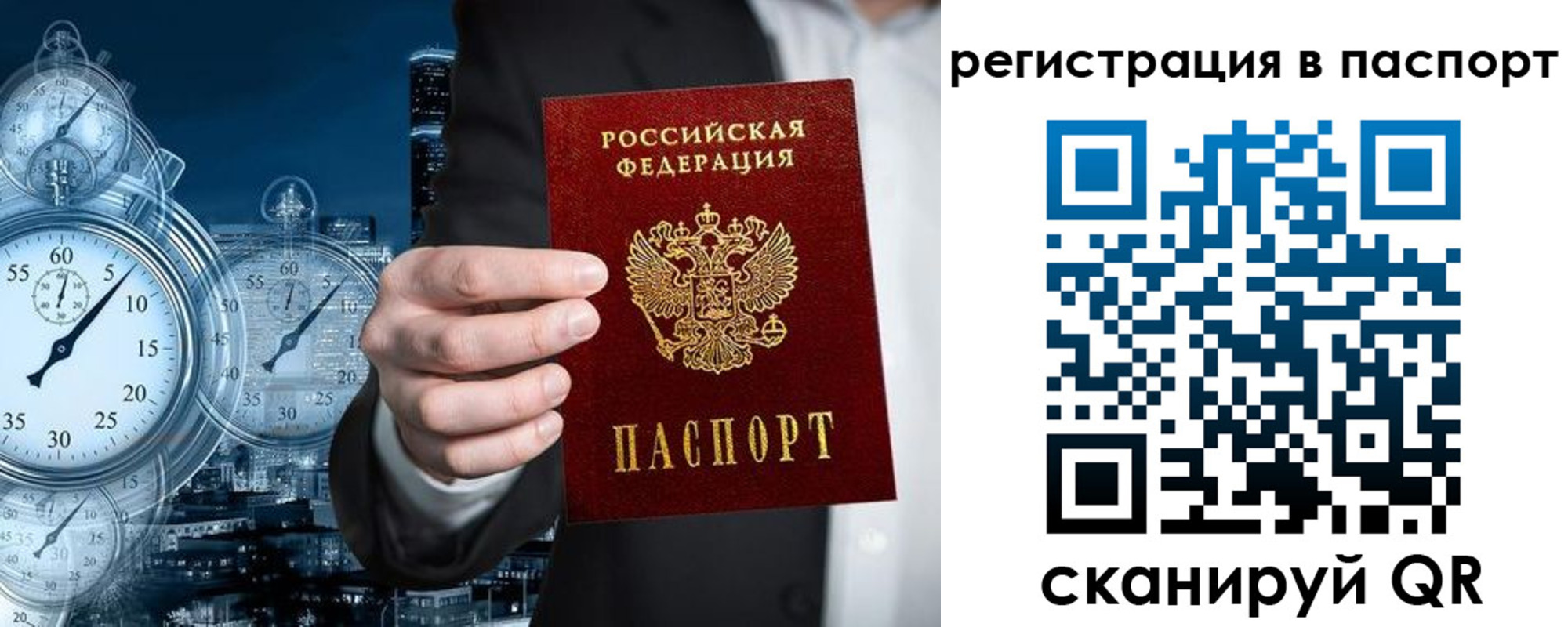 прописка в квартире в Раменском
