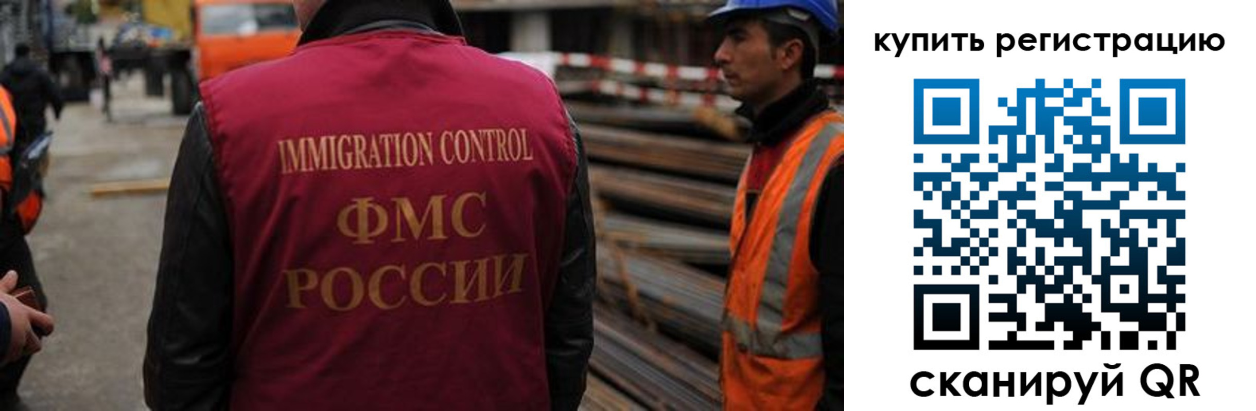 прописка 2025 в Раменском