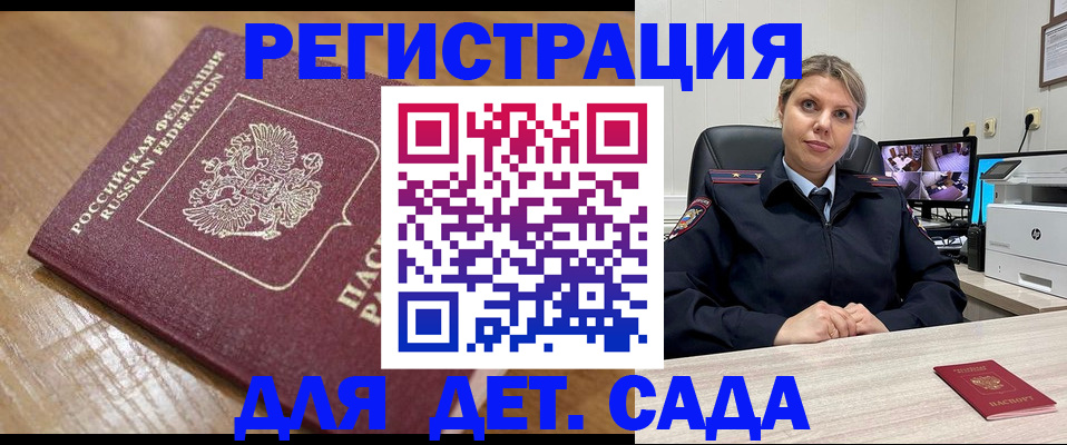 прописка законно в Раменском