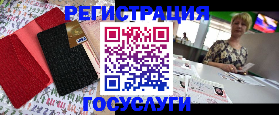 временная регистрация в Раменском