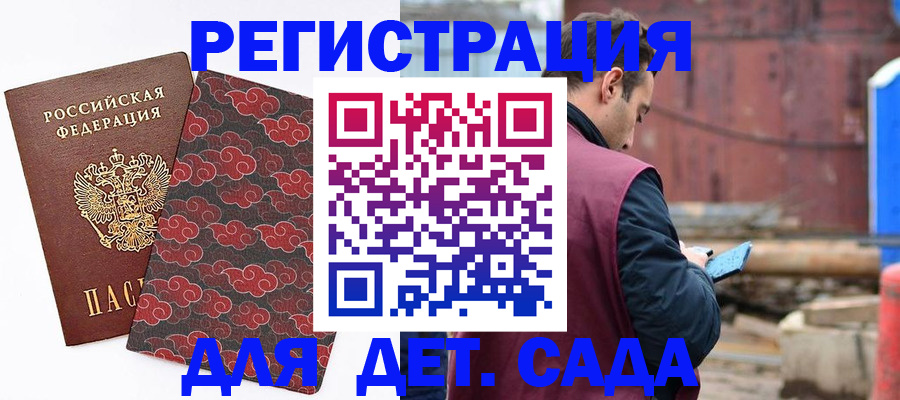 прописка поиск в Раменском