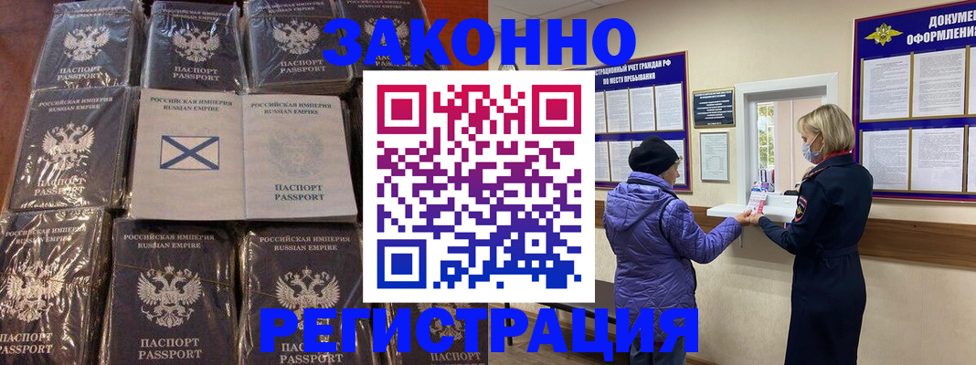 прописка для школы в Раменском