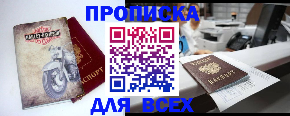 временная регистрация в квартире в Раменском