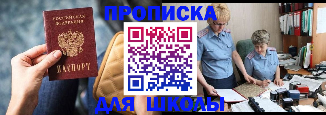временная регистрация для всех в Раменском