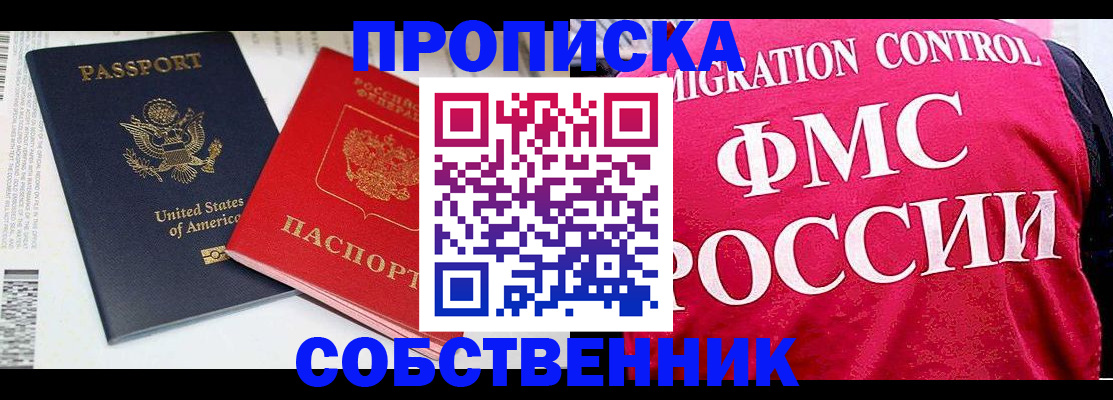 регистрация в Раменском